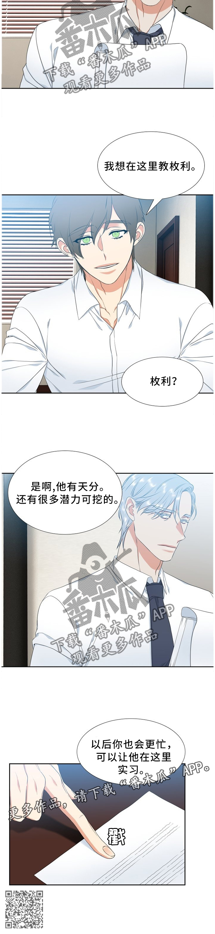 第209章：【第二季】准备上市9