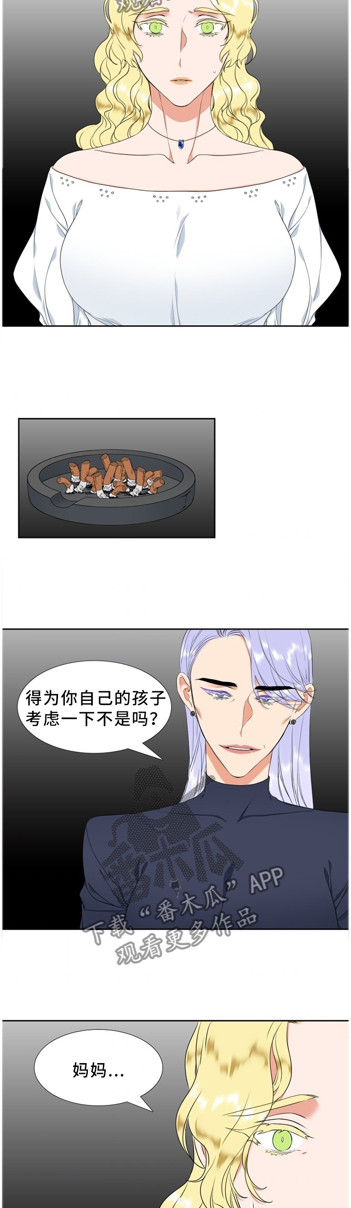 第210章：【第二季】他只是个外人8