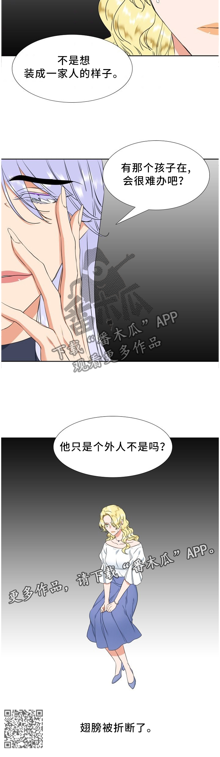 第210章：【第二季】他只是个外人9