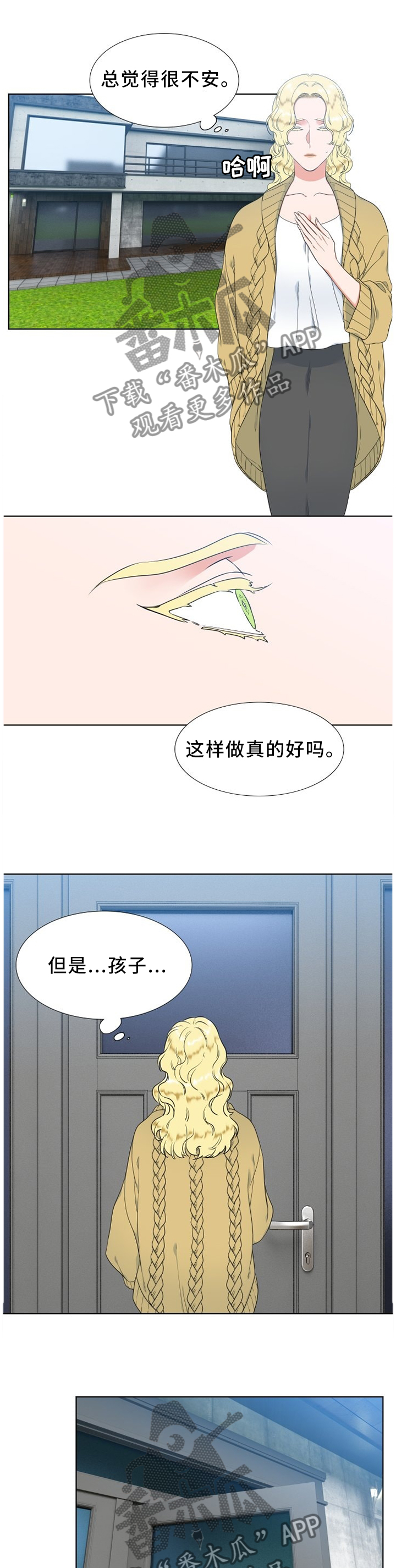 第211章：【第二季】不知道的事0