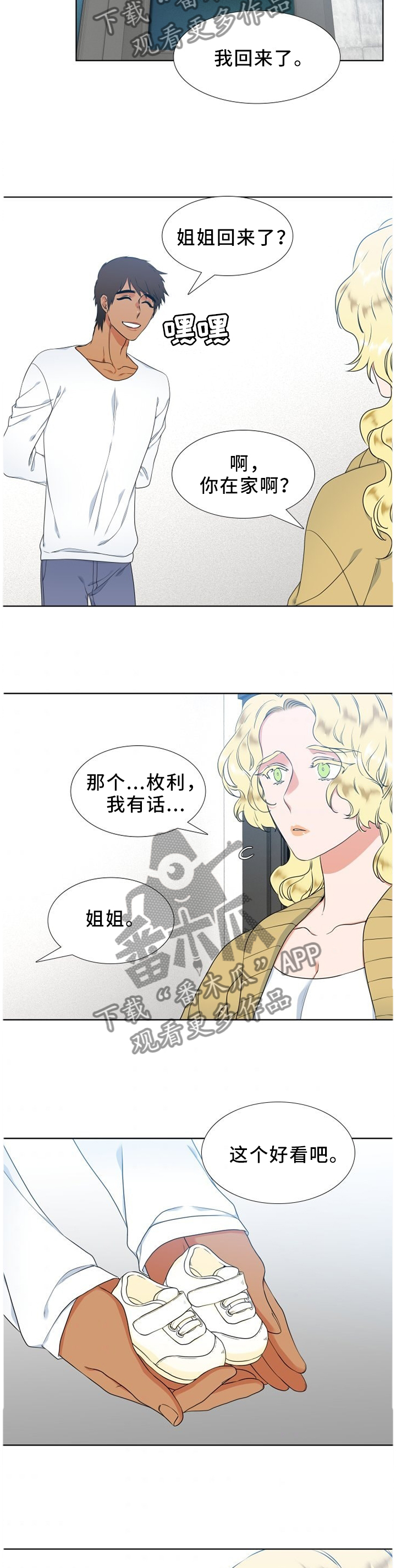 第211章：【第二季】不知道的事1