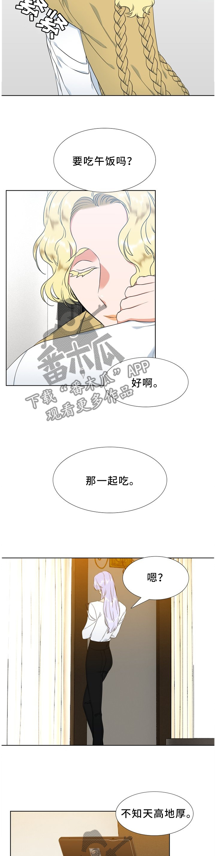 第211章：【第二季】不知道的事4