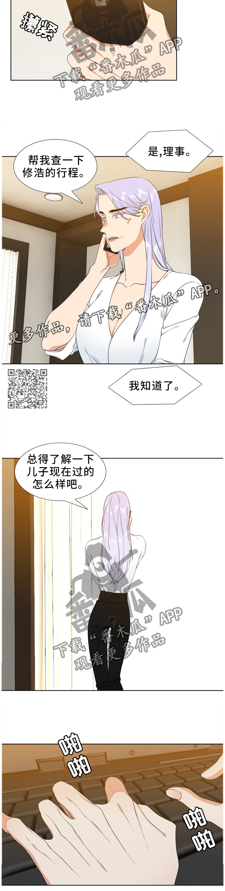 第211章：【第二季】不知道的事5