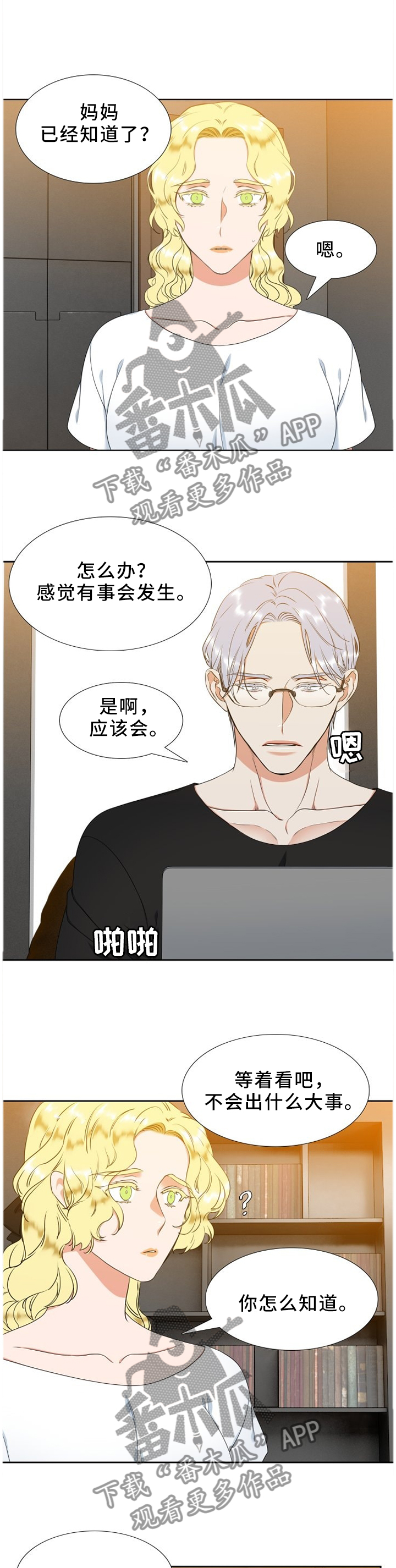 第211章：【第二季】不知道的事6