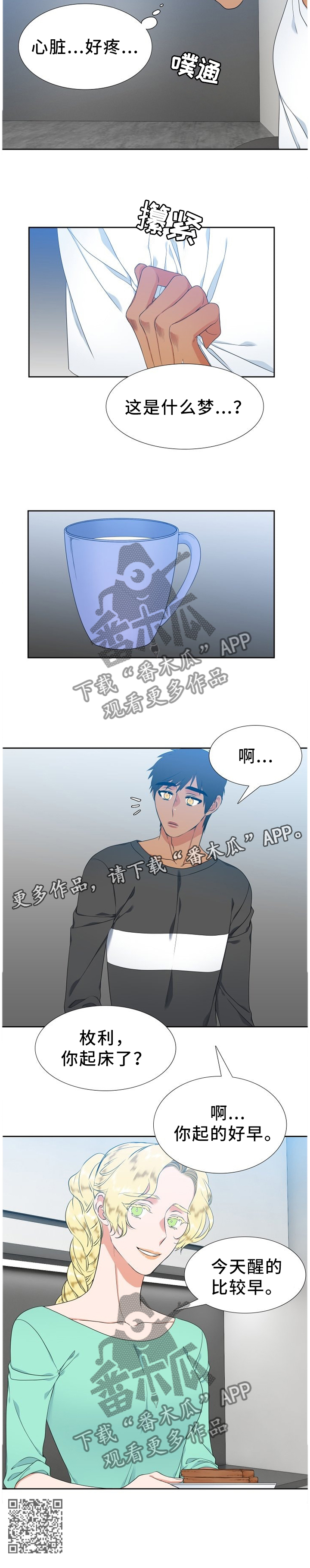 第212章：【第二季】梦9