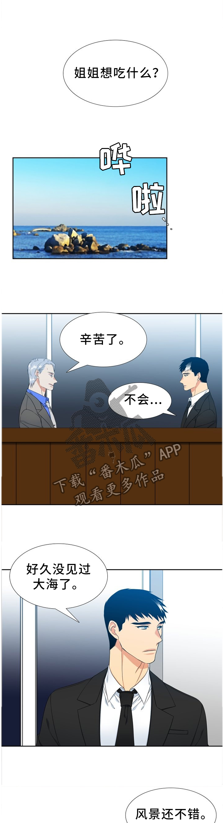 第213章：【第二季】材料2