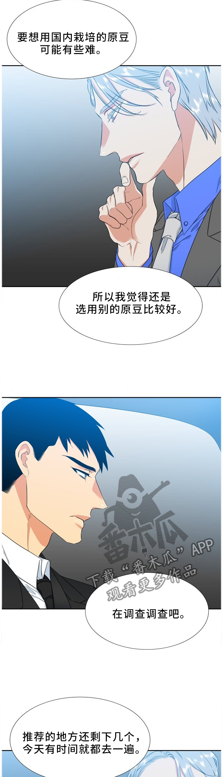 第213章：【第二季】材料7