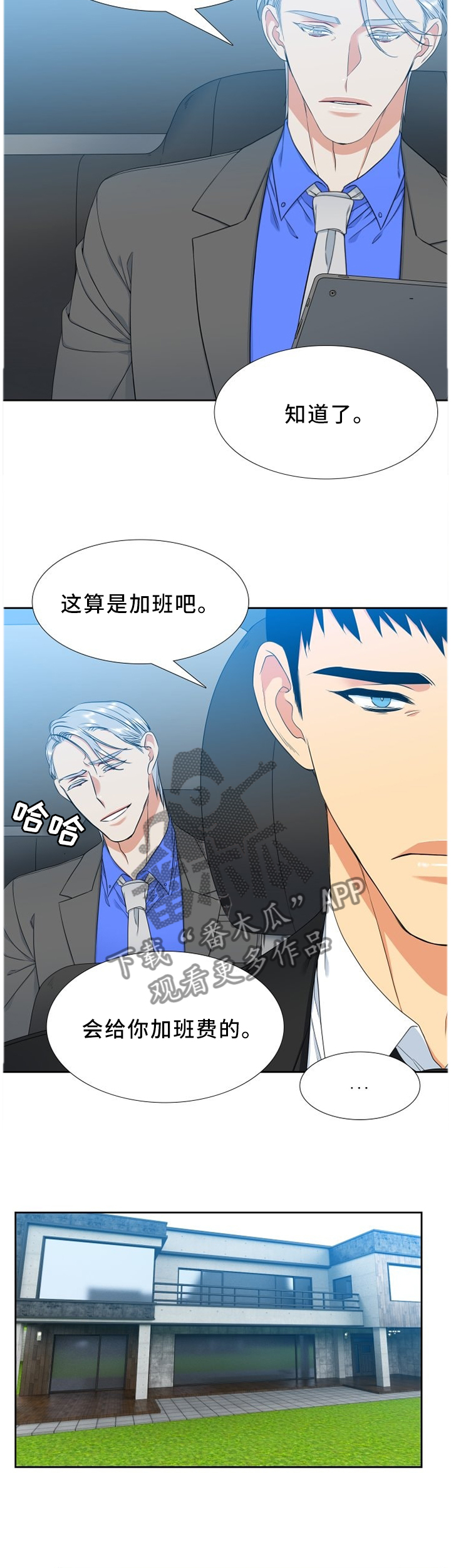 第213章：【第二季】材料8