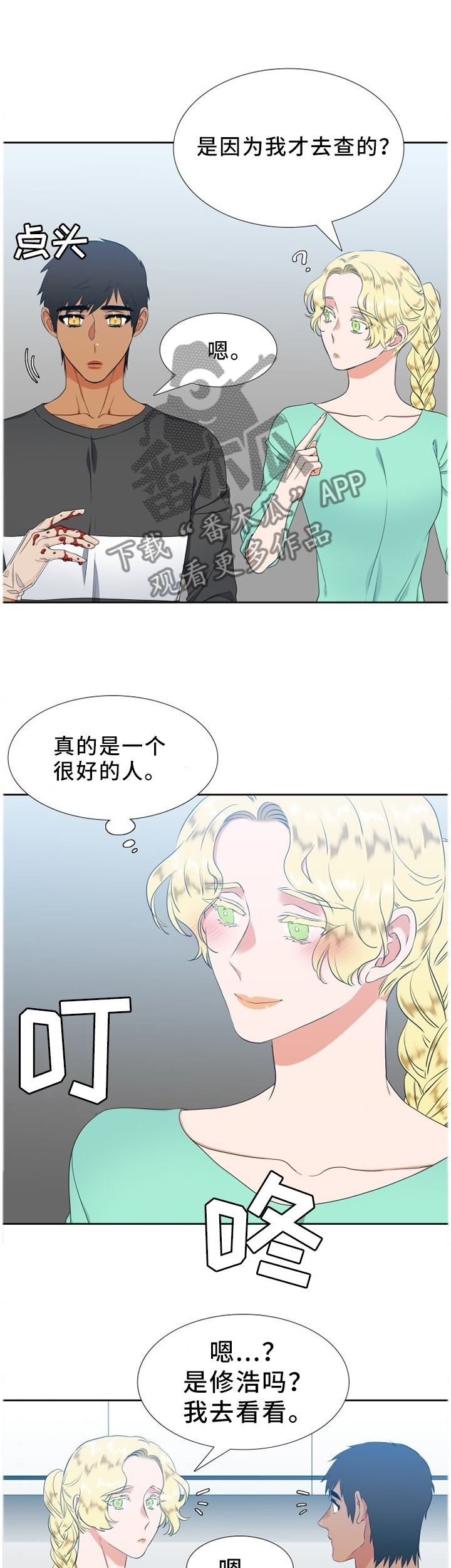第214章：【第二季】见一面0