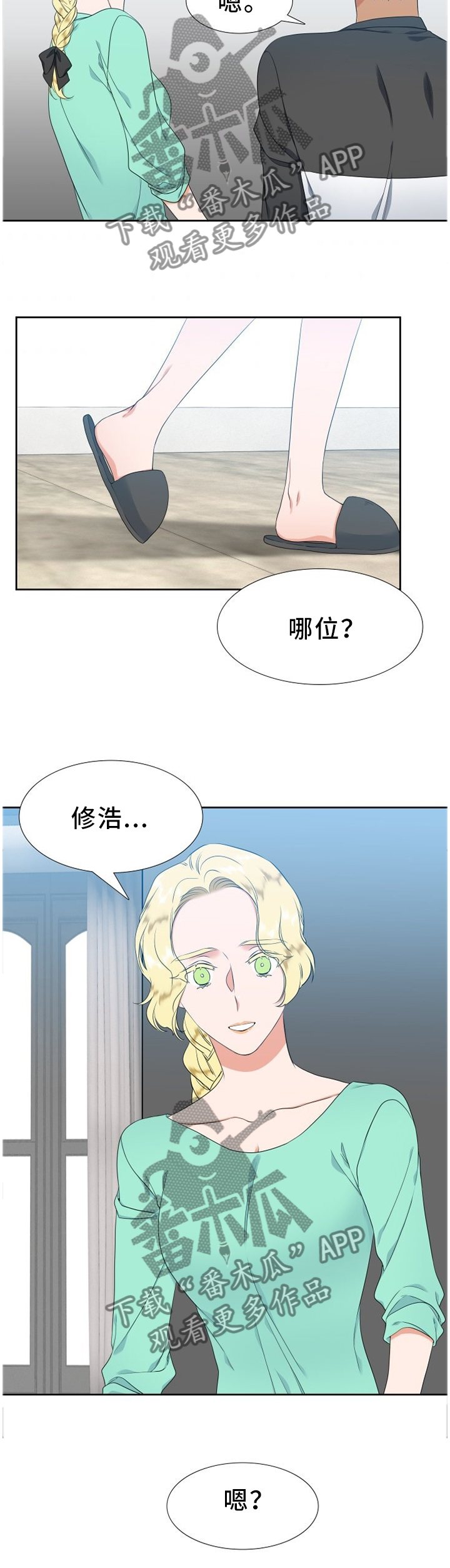第214章：【第二季】见一面1