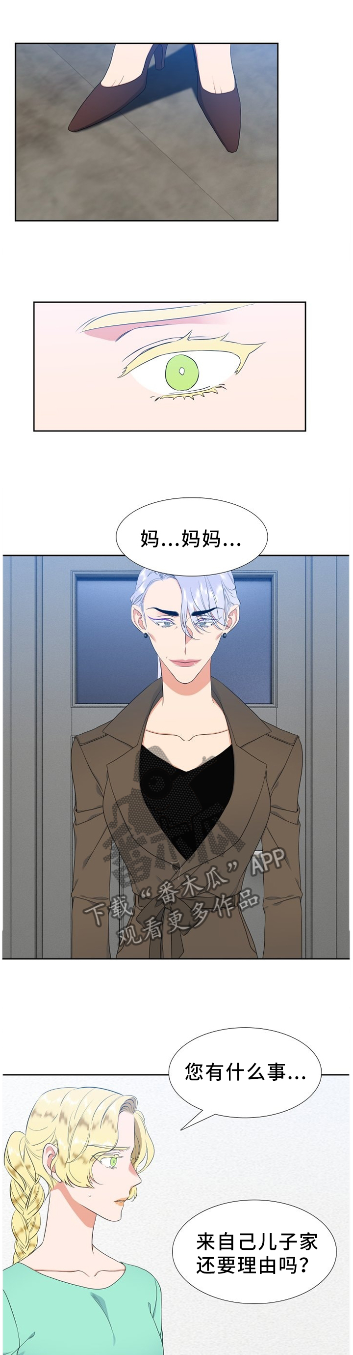 第214章：【第二季】见一面2