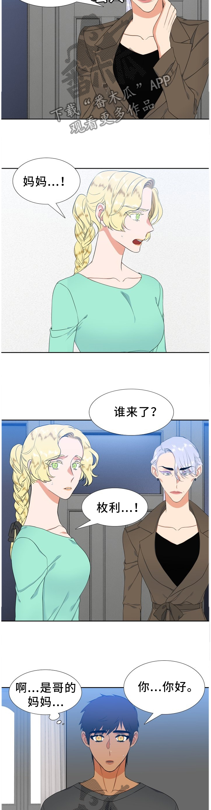 第214章：【第二季】见一面5