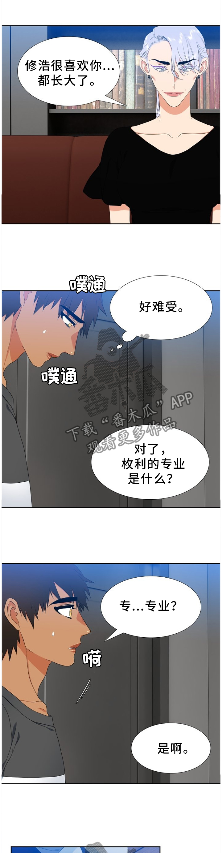 第214章：【第二季】见一面7