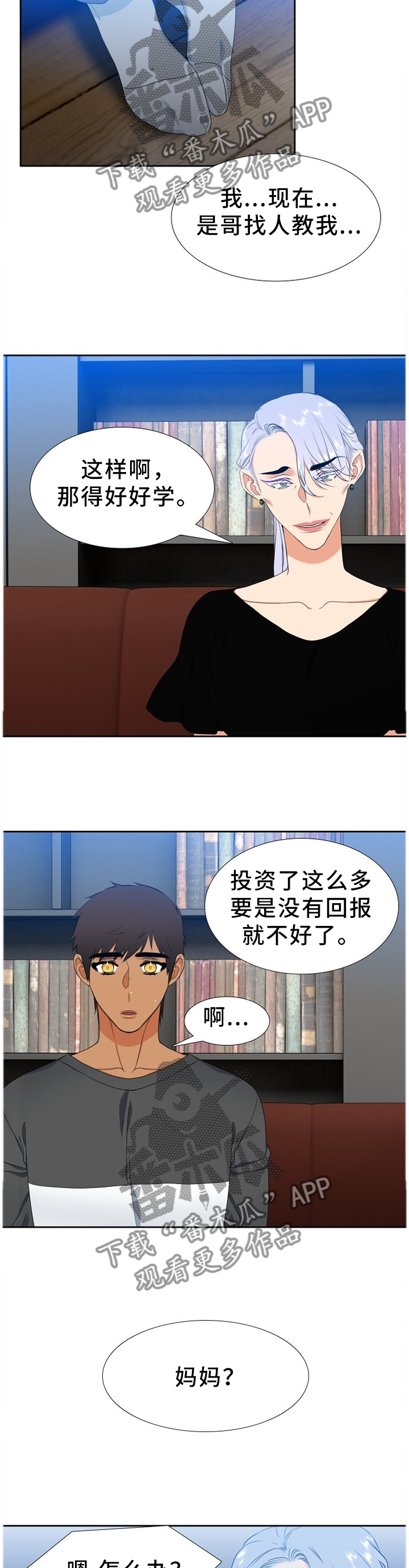 第214章：【第二季】见一面8