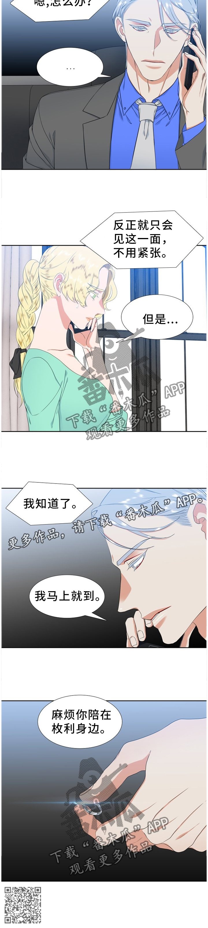 第214章：【第二季】见一面9