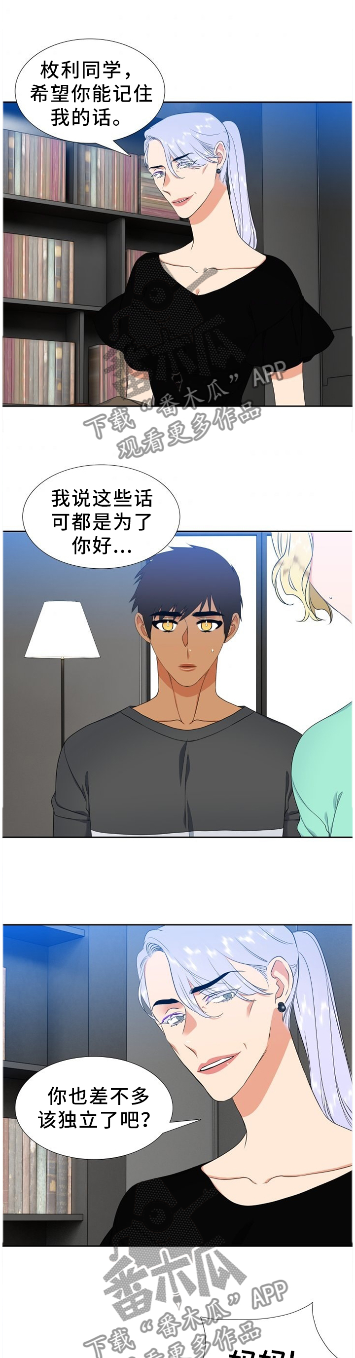 第215章：【第二季】独立3
