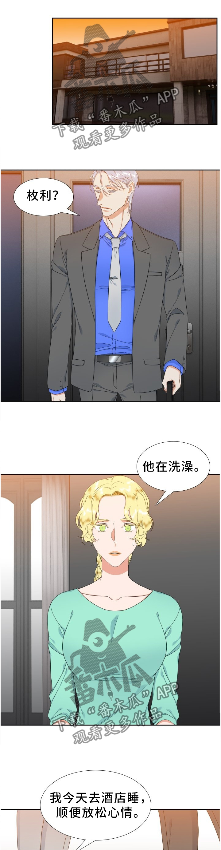 第215章：【第二季】独立7