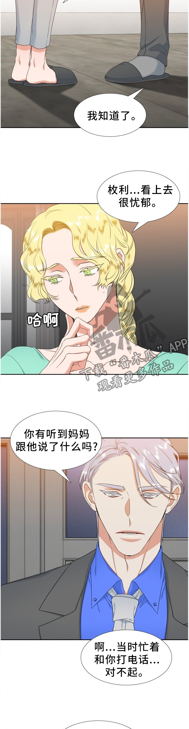 第215章：【第二季】独立8