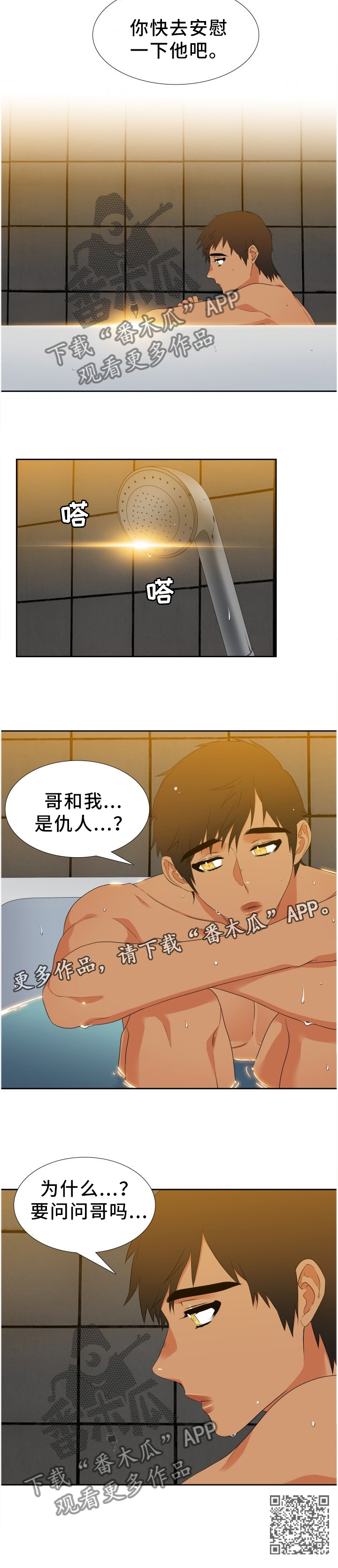 第215章：【第二季】独立9