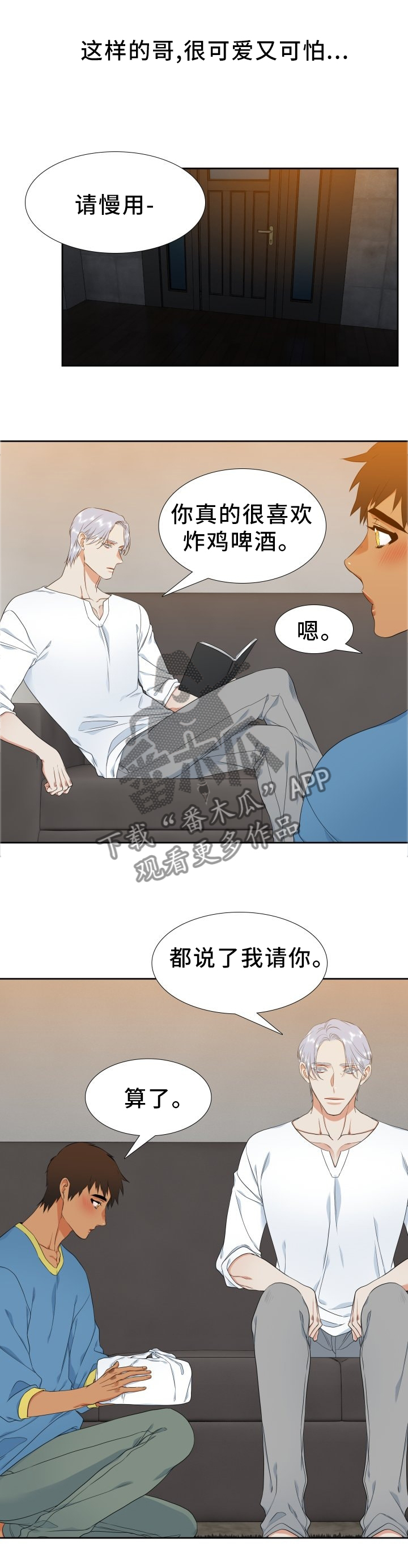 第216章：【第二季】盲目6