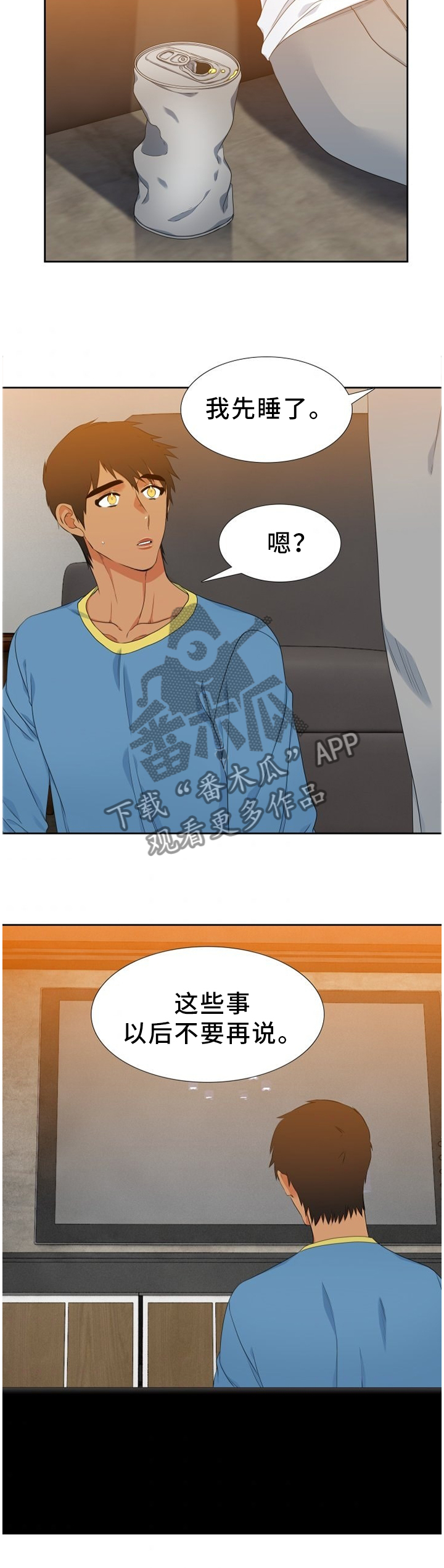 第217章：【第二季】想太多了2