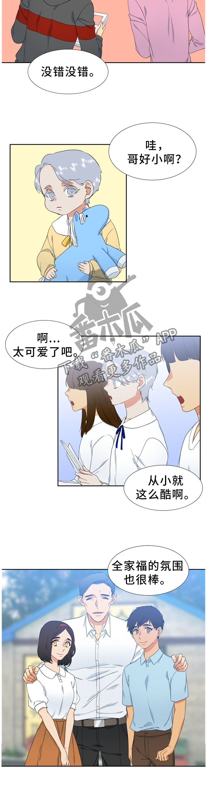 第217章：【第二季】想太多了8