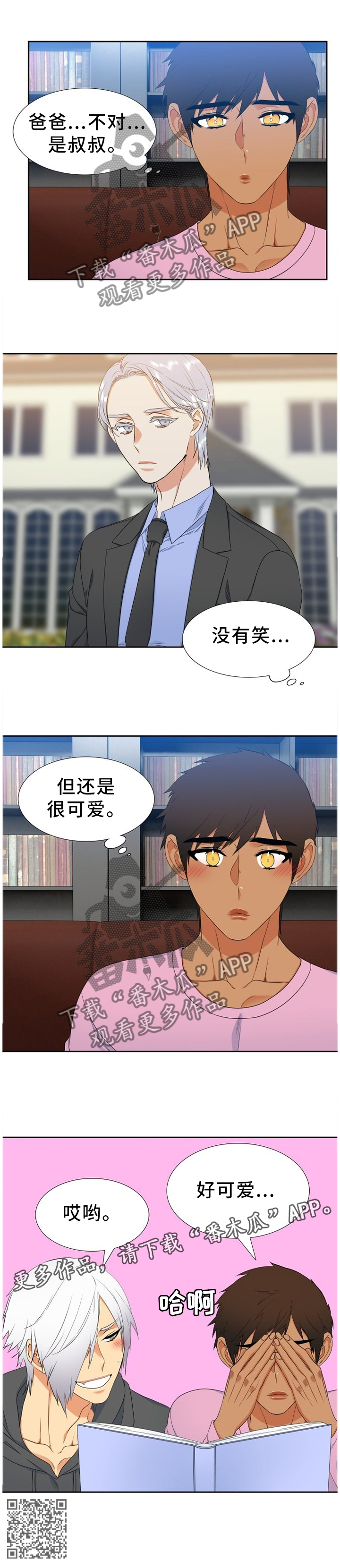 第217章：【第二季】想太多了9