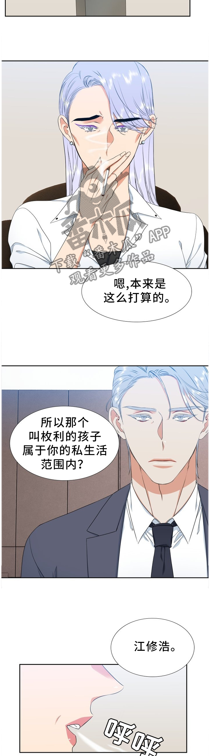第218章：【第二季】我和爸爸一样6