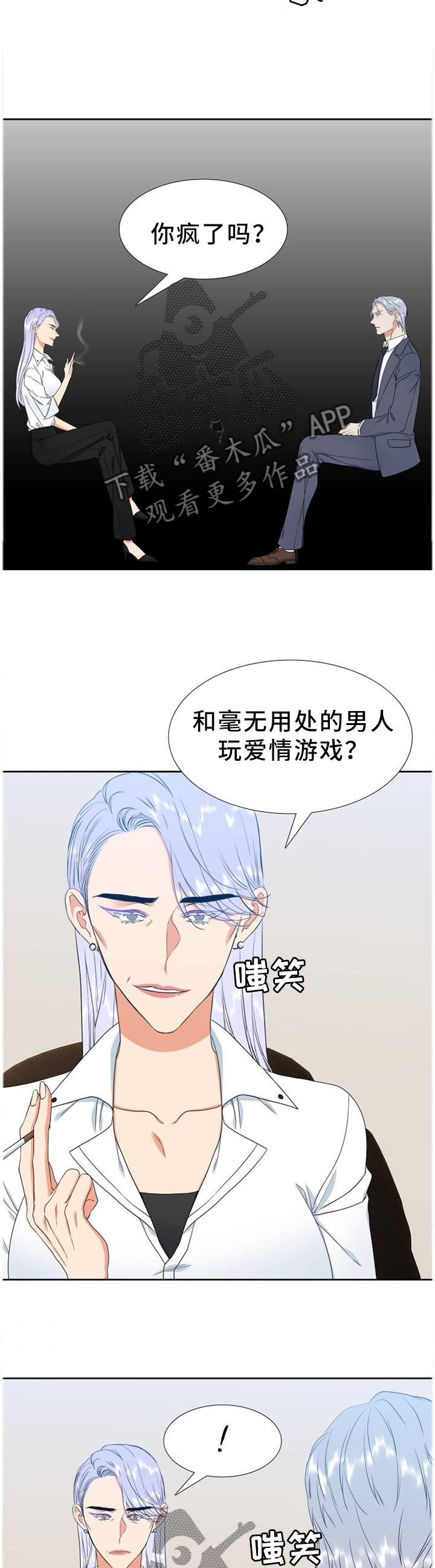 第218章：【第二季】我和爸爸一样7