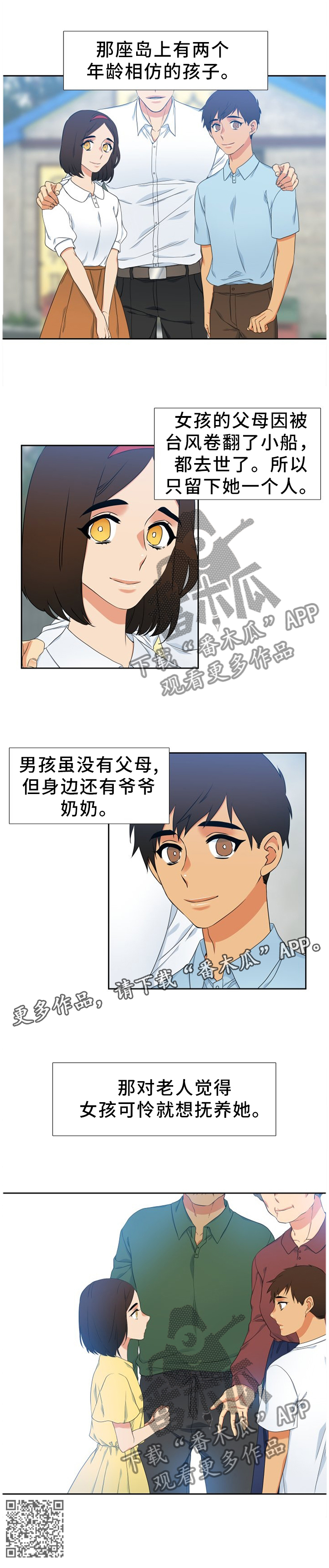 第218章：【第二季】我和爸爸一样9