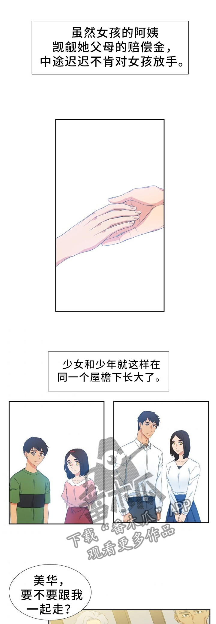 第219章：【第二季】我有话对你说0
