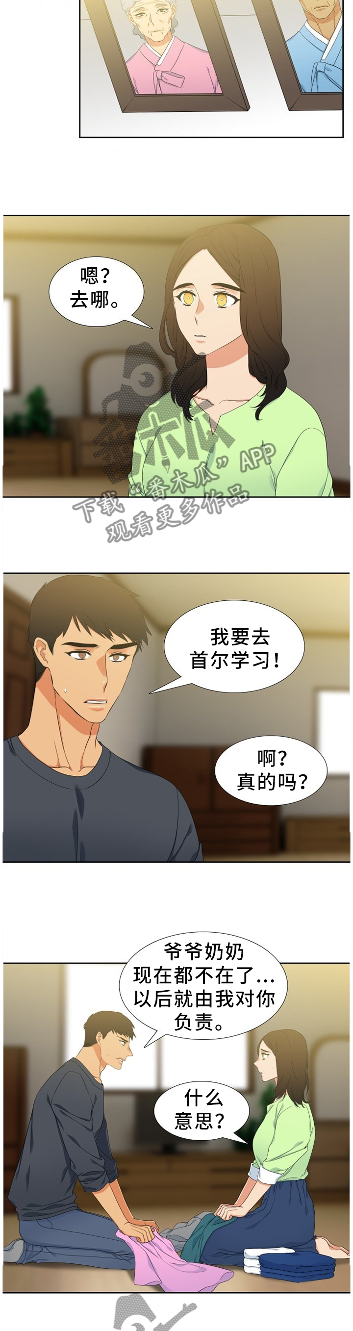 第219章：【第二季】我有话对你说1