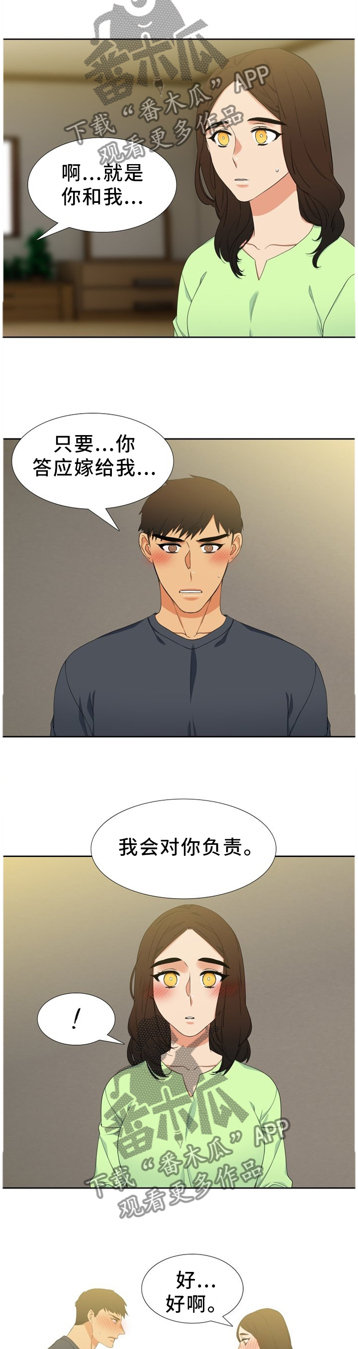 第219章：【第二季】我有话对你说2