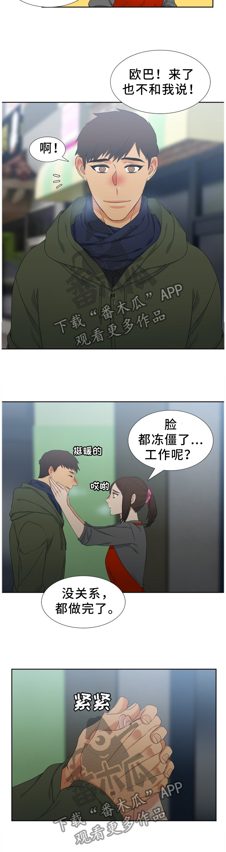 第219章：【第二季】我有话对你说4