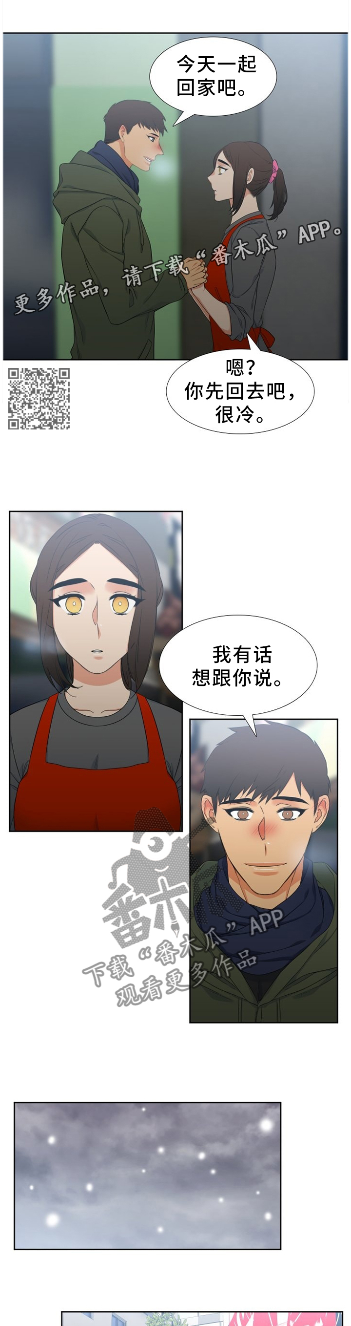 第219章：【第二季】我有话对你说5