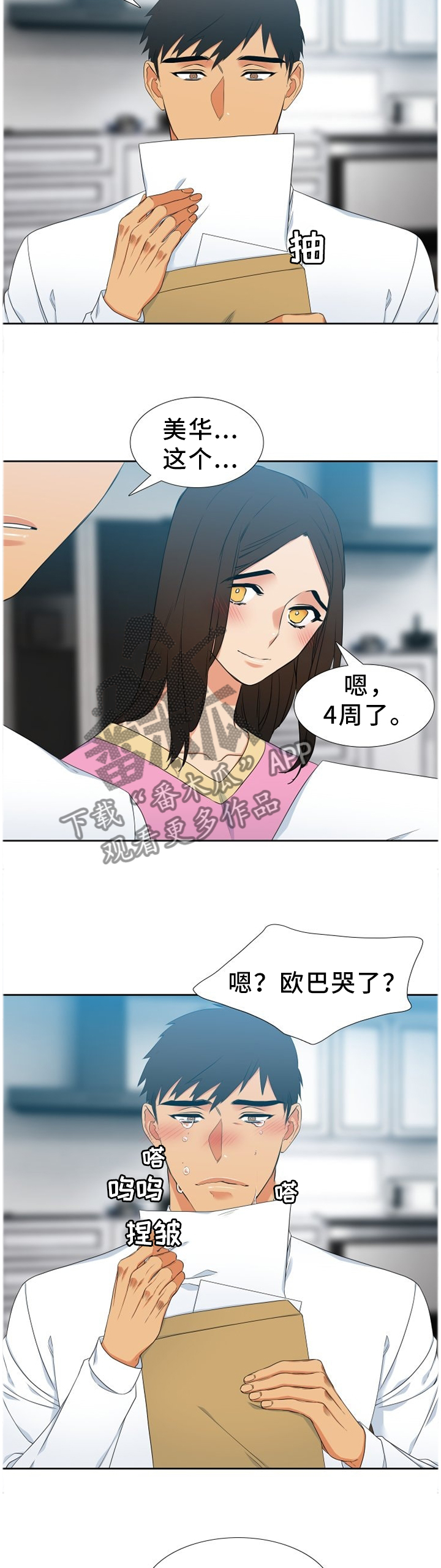 第220章：【第二季】回家乡2