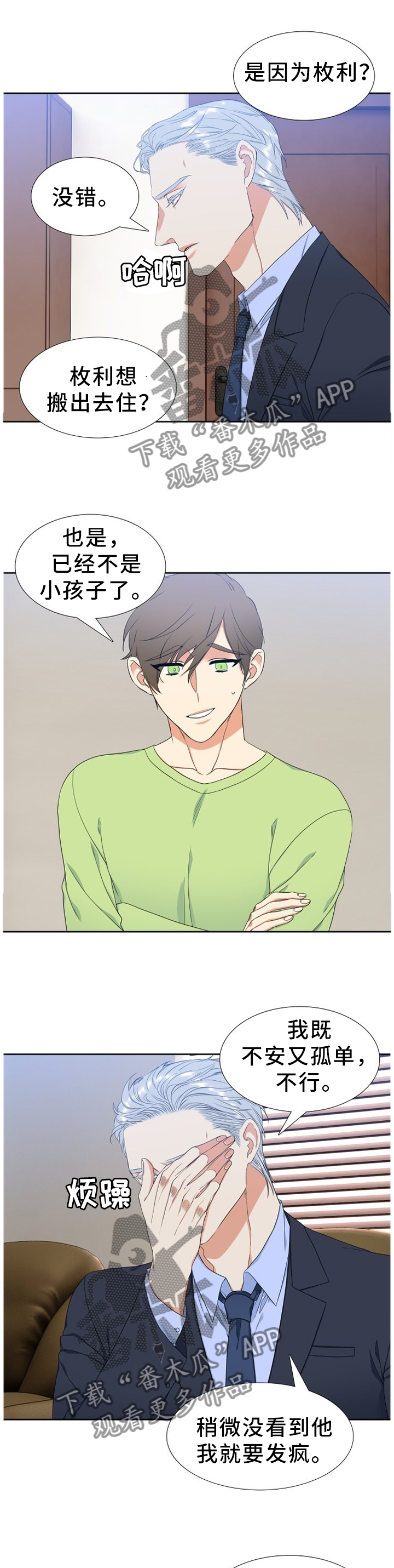 第221章：【第二季】独立的思考4