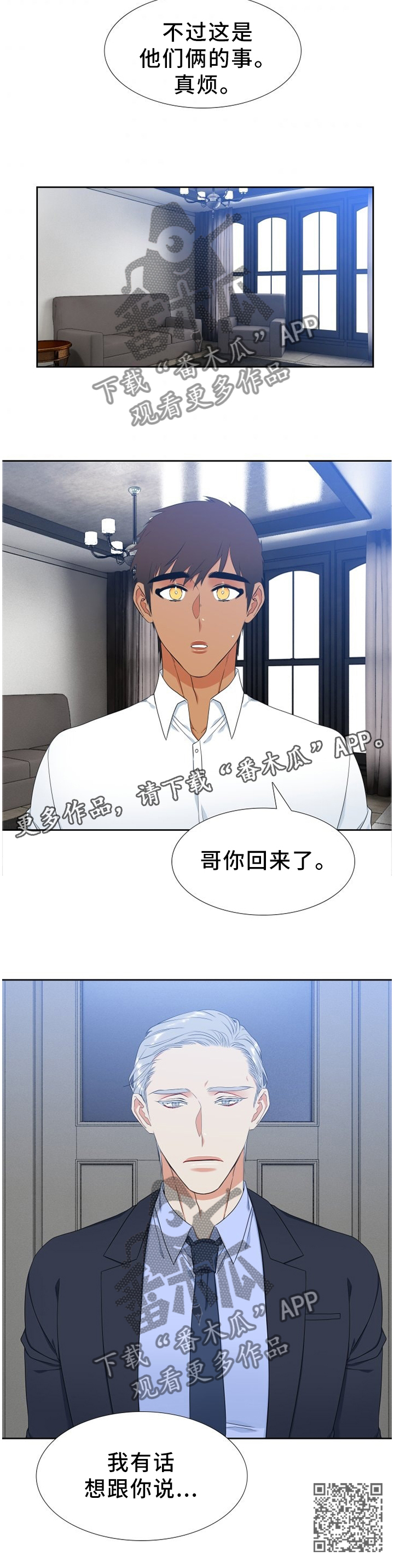 第221章：【第二季】独立的思考9