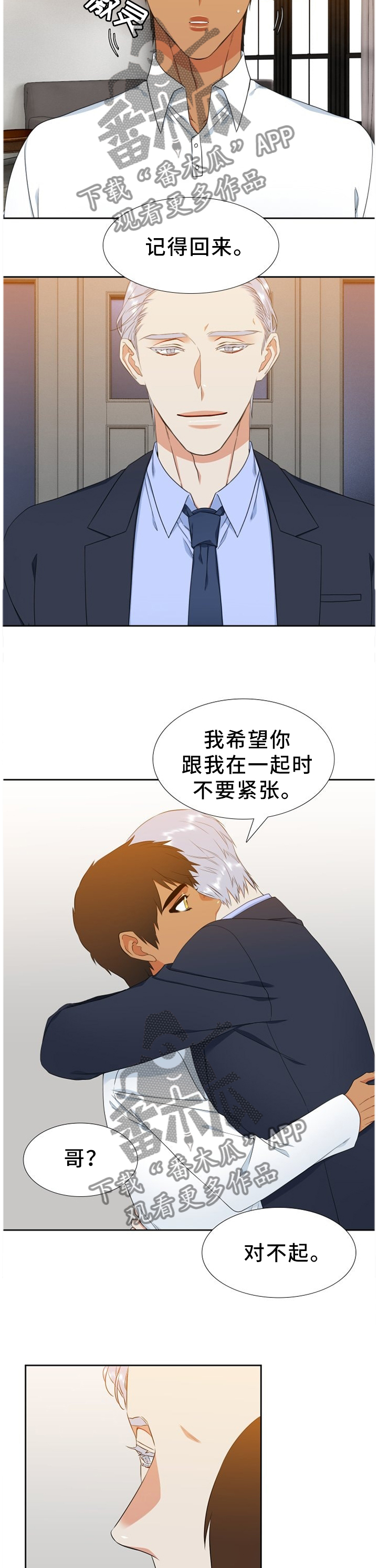 第222章：【第二季】去好好玩吧3