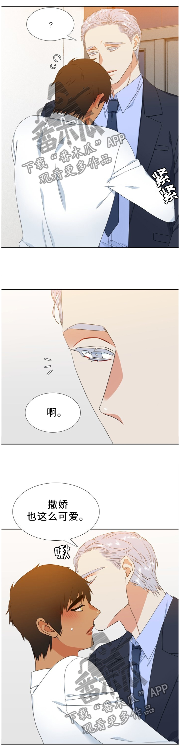 第222章：【第二季】去好好玩吧6