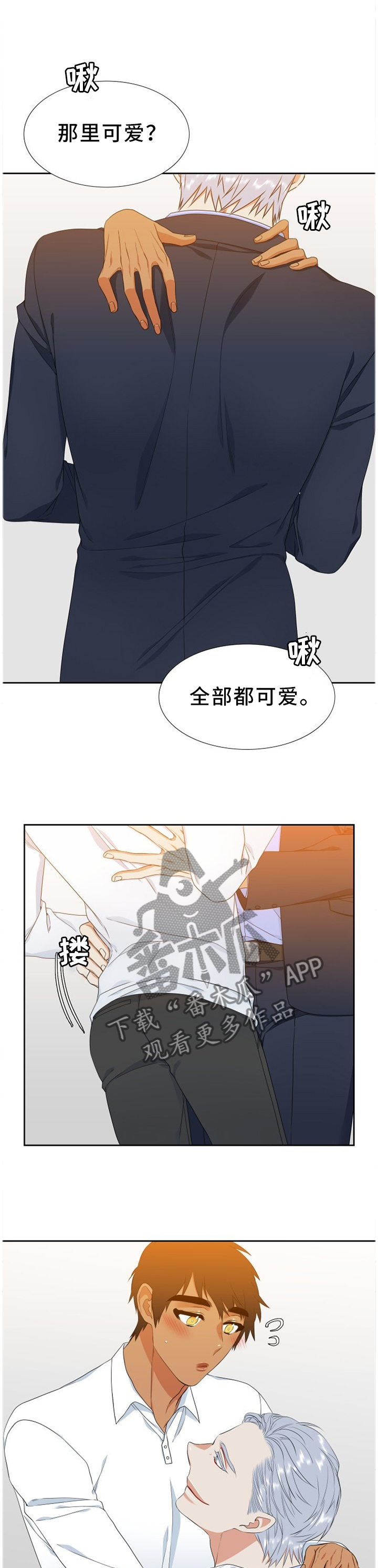 第222章：【第二季】去好好玩吧7