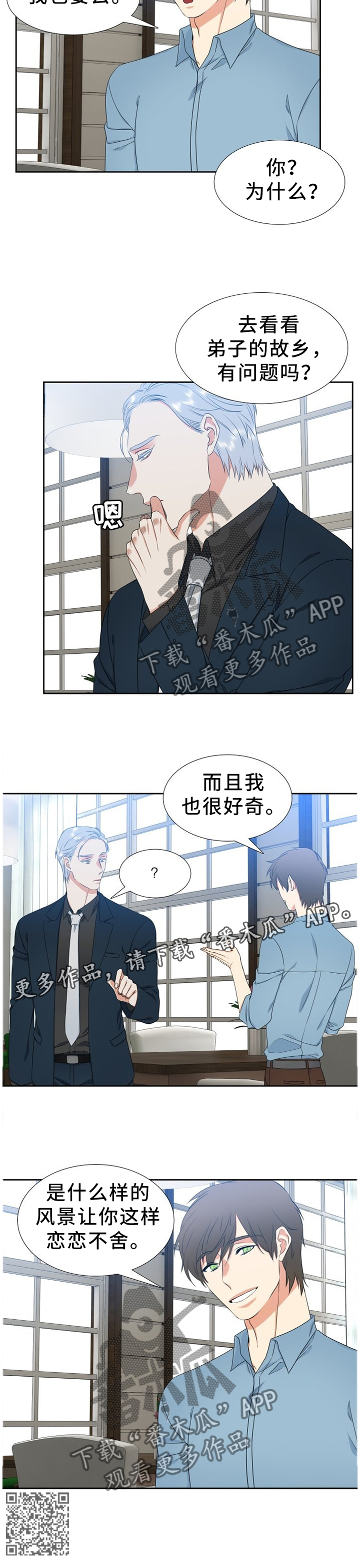 第223章：【第二季】我不怕10