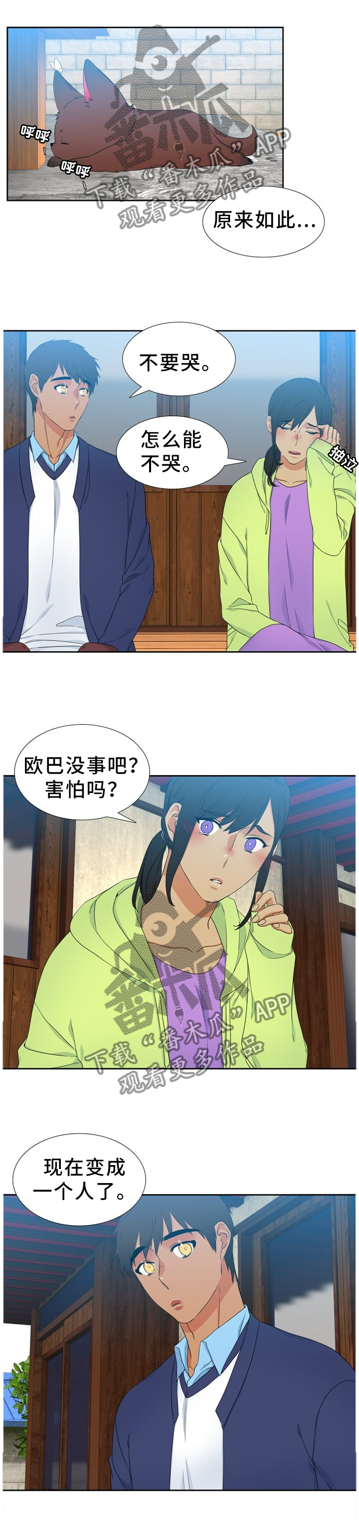 第223章：【第二季】我不怕4