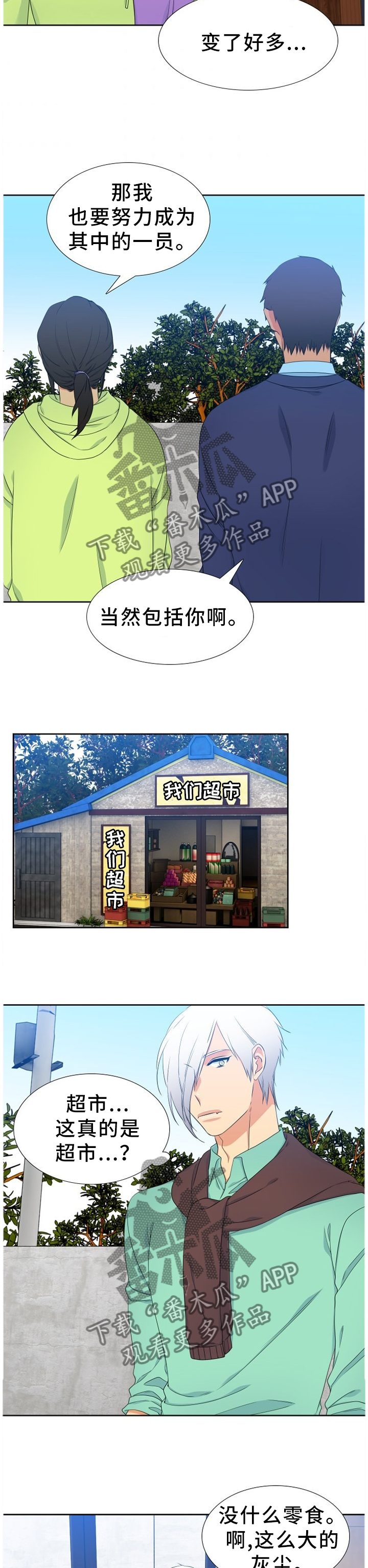 第223章：【第二季】我不怕6
