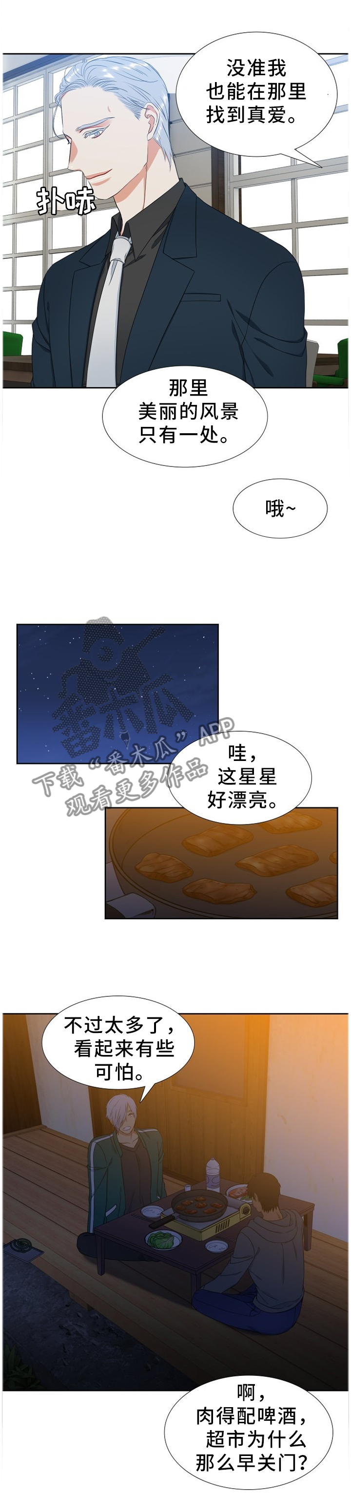 第224章：【第二季】神秘录音0