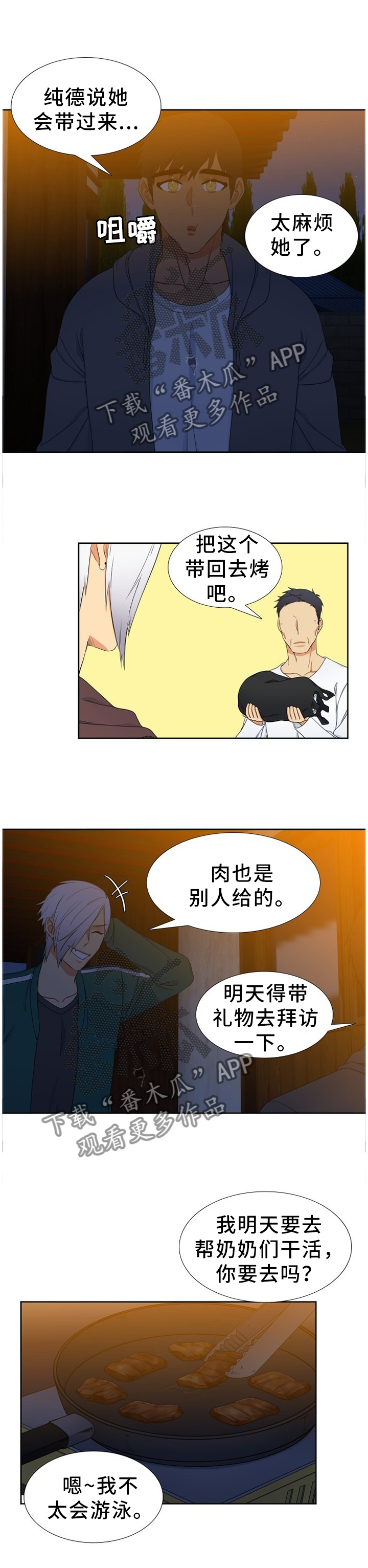 第224章：【第二季】神秘录音1