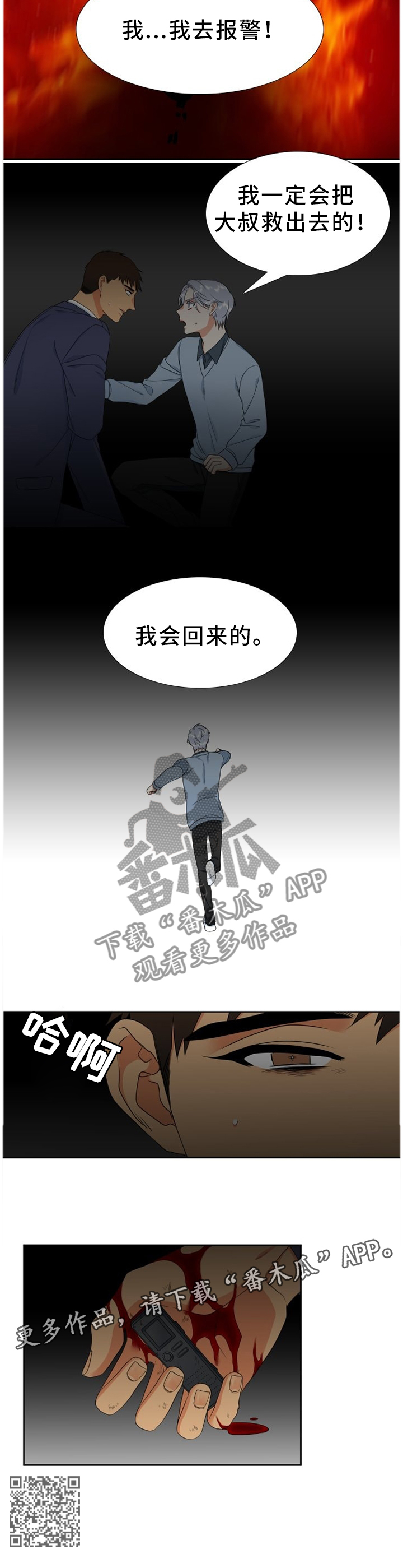 第224章：【第二季】神秘录音11
