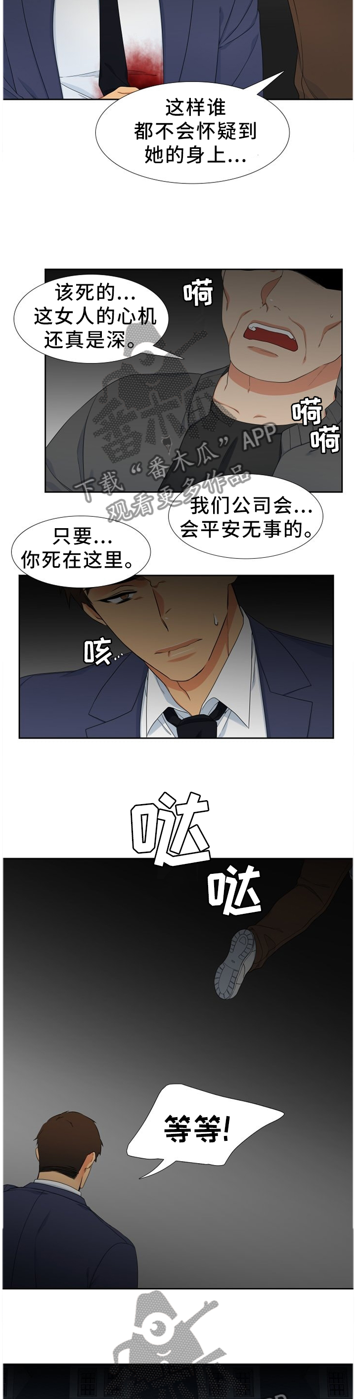 第224章：【第二季】神秘录音9