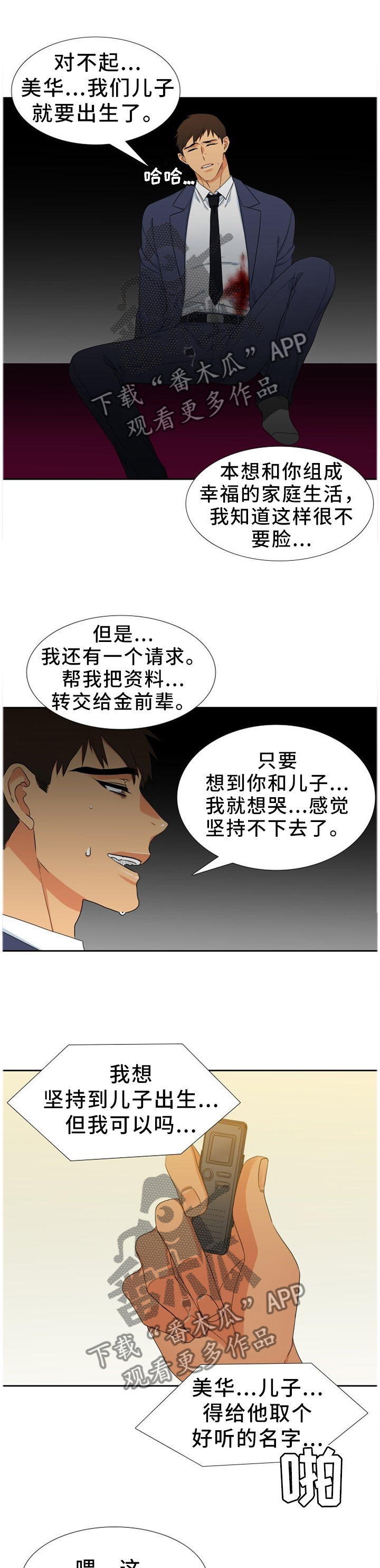第225章：【第二季】好孤单0