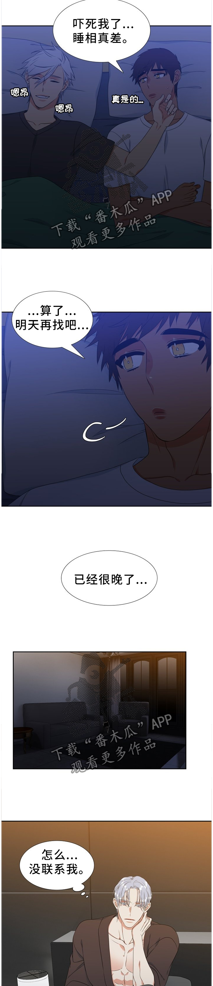 第225章：【第二季】好孤单5